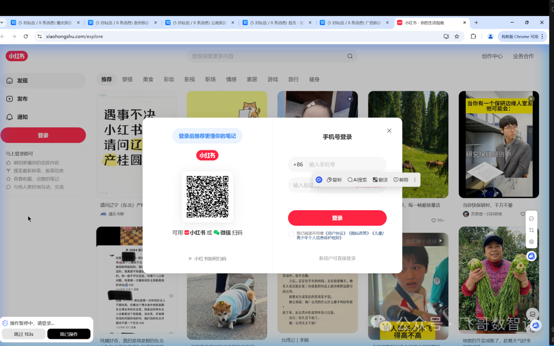 开源Manus替代：智谱AutoGLM沉思来了 配图 5