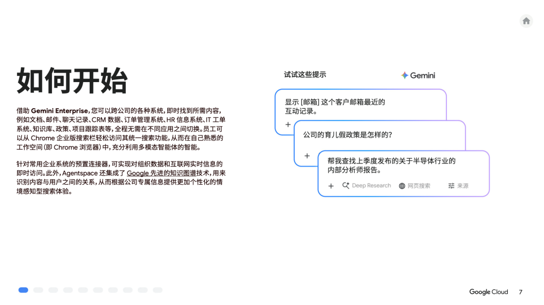 人人都能看懂的AI手册：谷歌用 10 个业务场景，讲清AI智能体怎么提效 配图 6