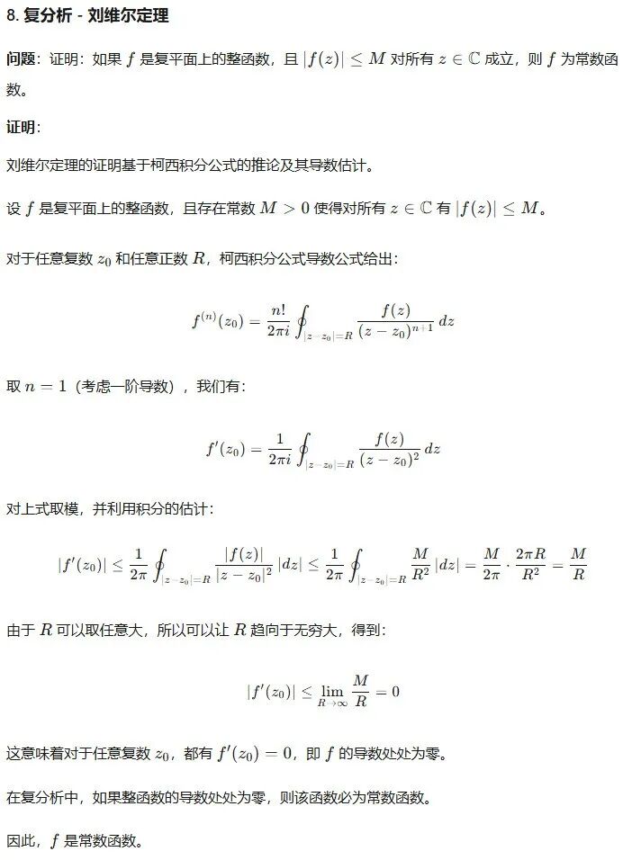 万字一手实测Prover-V2-671B数学证明模型 配图 28