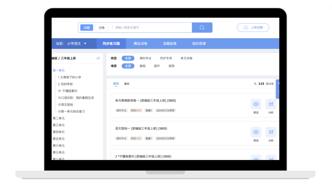 匠邦AI：您贴心的智能教学助手 配图 6