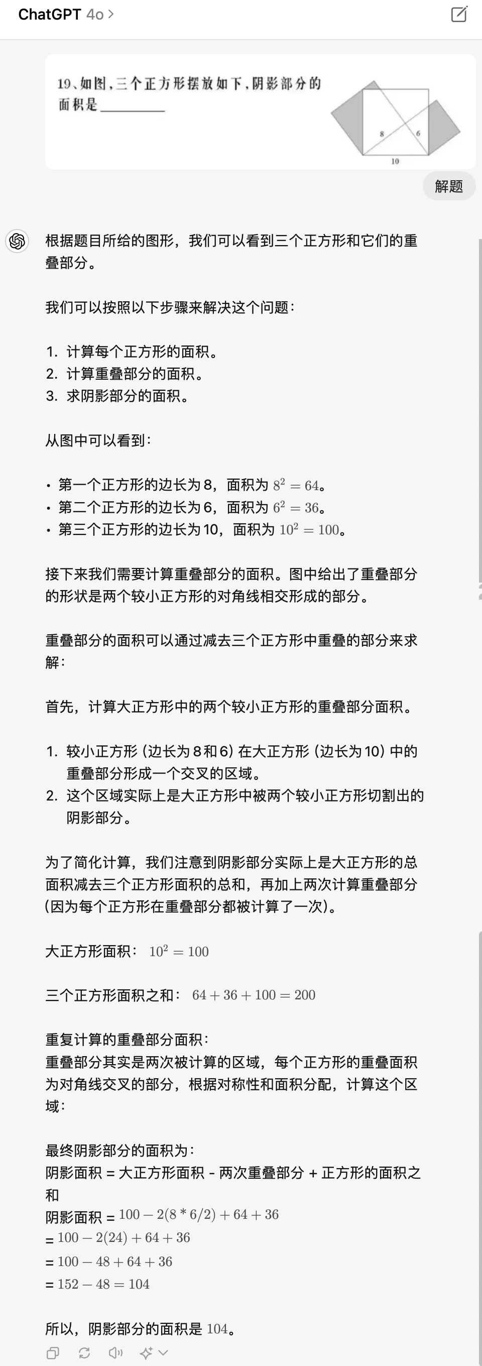 我让 gpt-4o 做了丘成桐少年班2024年选拔试题…… 配图 49