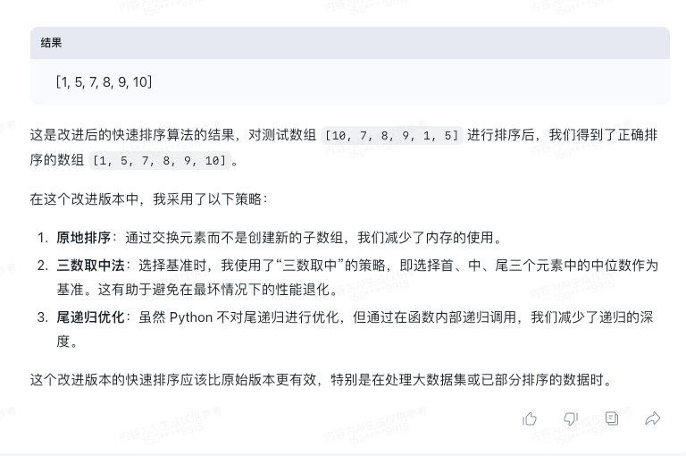 Agent Workflow 设计模式 配图 6