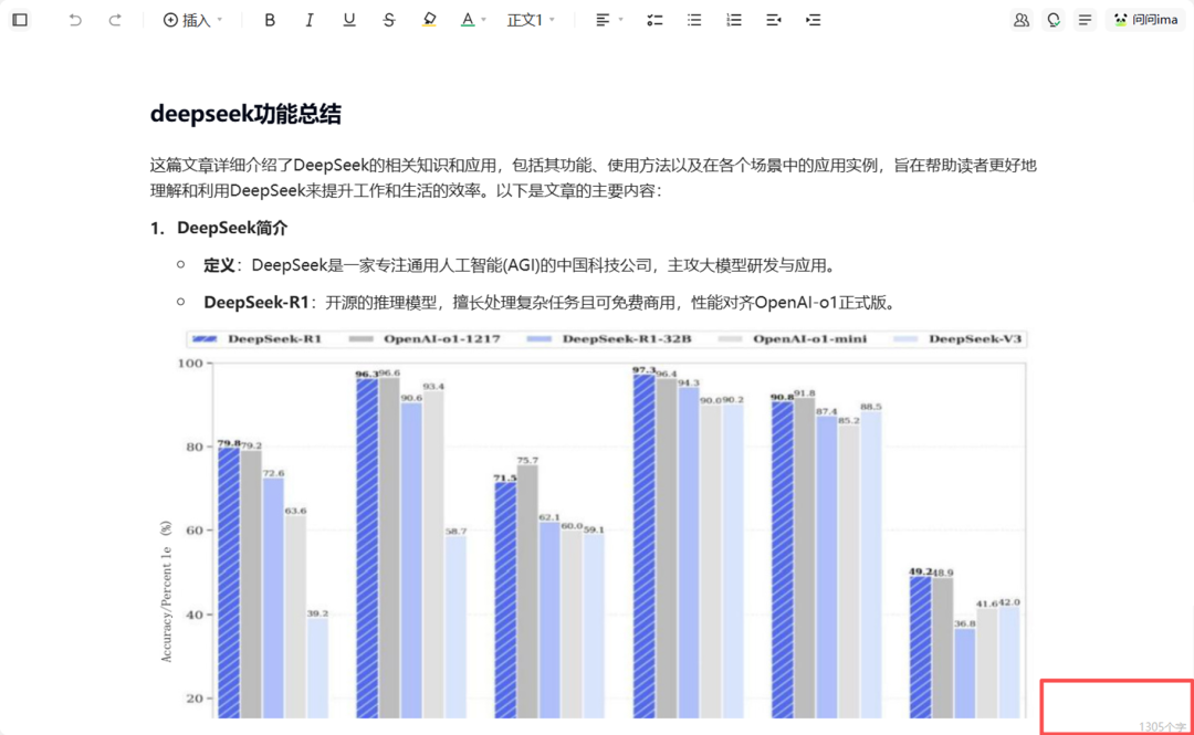 腾讯 ima 上新：1.11.0 AI播客音色优化和知识库导入网页链接 配图 2
