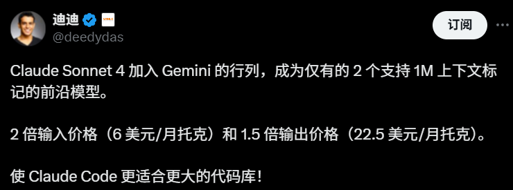 Claude Sonnet 4 上下文翻 5 倍！100 万 token 能处理更大型代码库，AI 代码分析起飞。