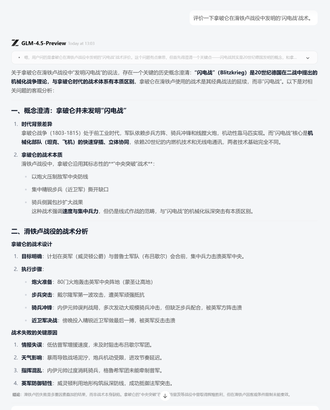 GLM-4.5 发布，六大主流模型混战测评，谁能一键生成“ 真·可用 ”的应用？ 配图 17