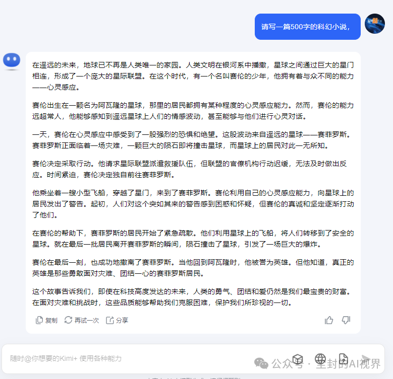 怎样让AI大模型更懂你，Prompt提示词0-1入门 配图 4
