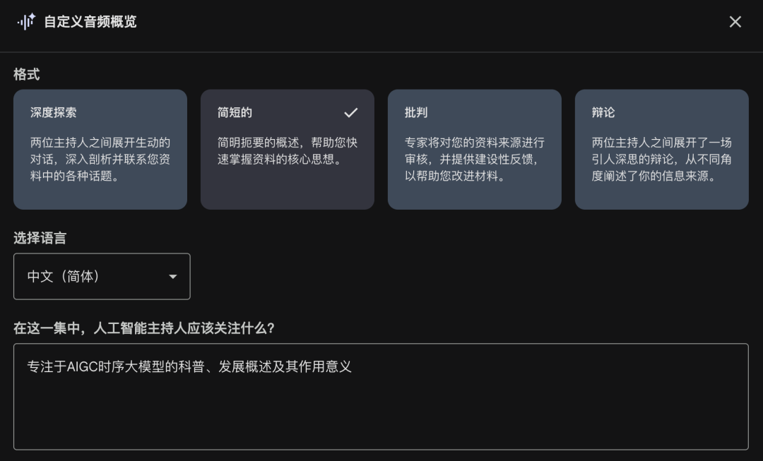 一篇文章讲清楚：到底什么是NotebookLM？除了PPT，它还能做啥？ 配图 28
