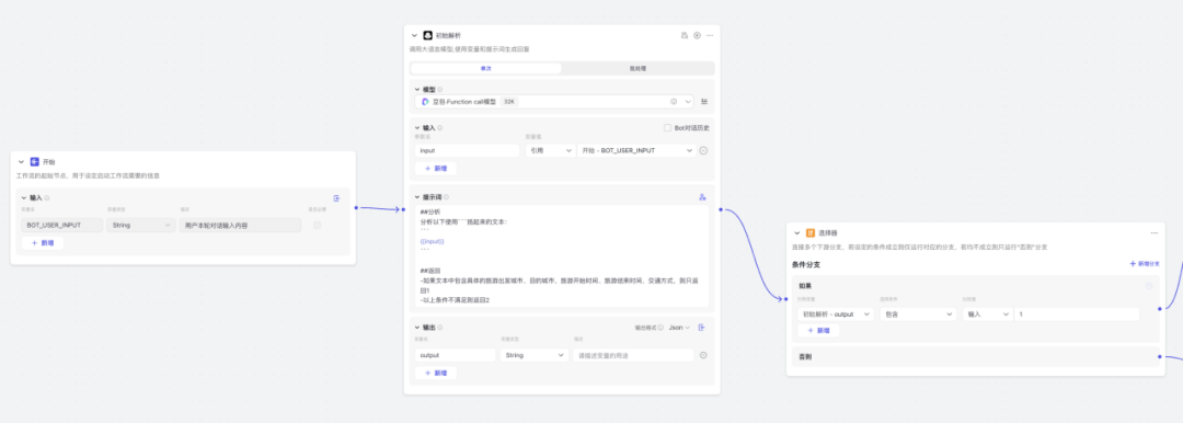 coze平台保姆级教程，手把手教你创建属于你的AI Agent 配图 26