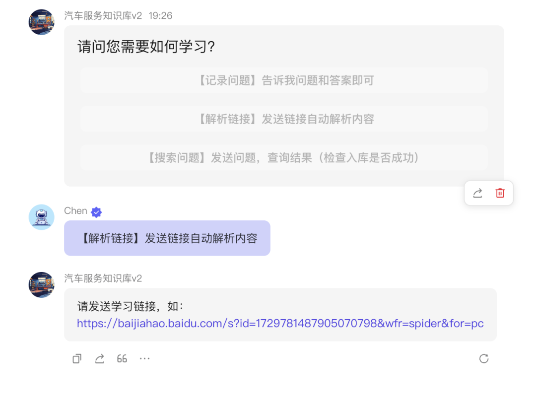 深度解析！AI智能体在To B领域应用，汽车售后服务落地全攻略 配图 47