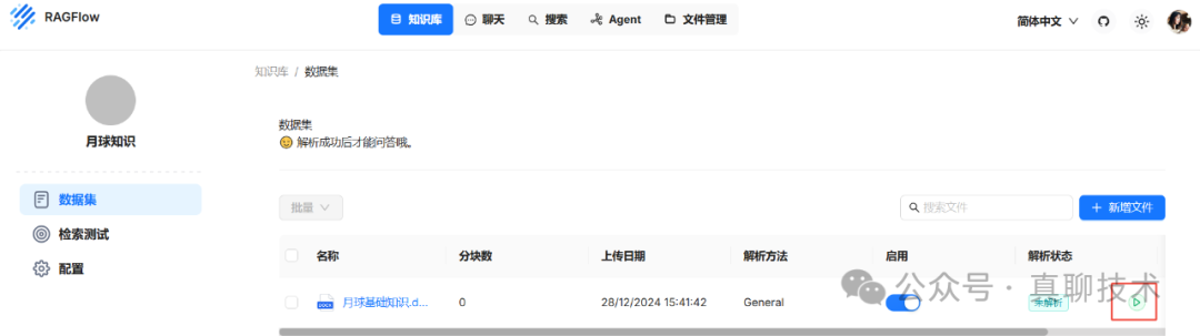 构建行业RAG应用系统：最佳产品系统架构是这样的 配图 9