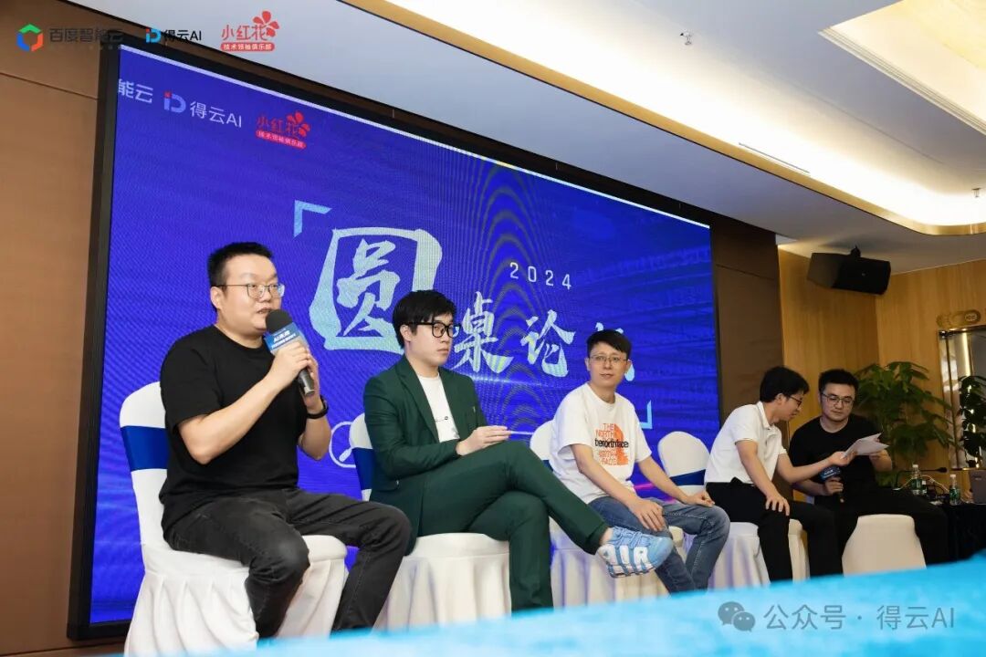 百度智能云邀53AI：共创AI新纪元，启航智能新时代 配图 8