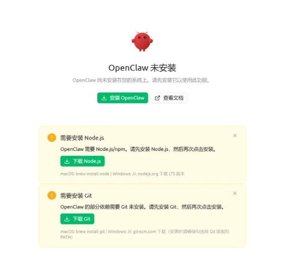 这份OpenClaw安装避坑指南，终于整理好了🦞！ 配图 2