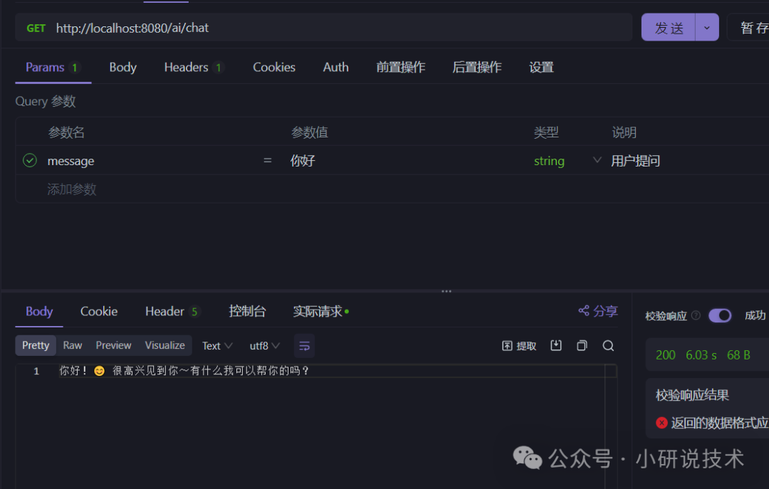 接入SpringAI实现流式对话 配图 3