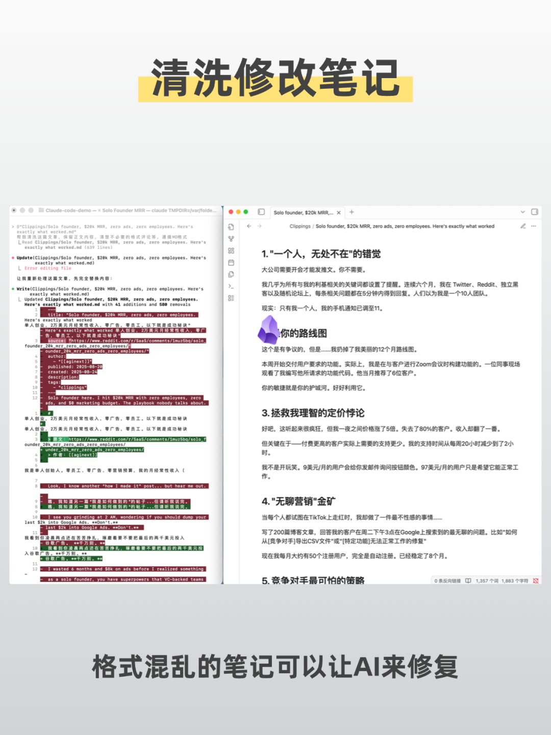 从 Human First 到 AI First，我的知识管理悄悄变了 配图 8