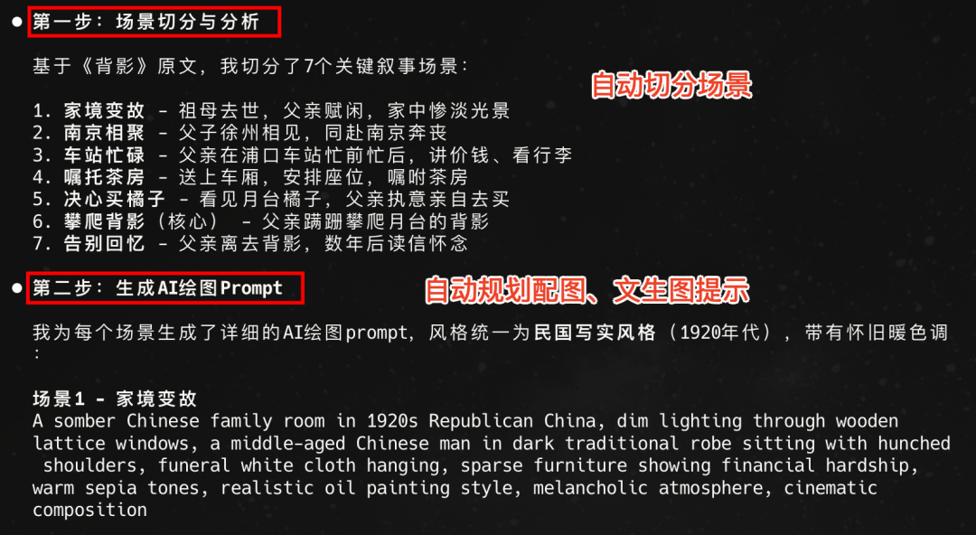 一句话，我用豆包 AI 做出《红楼梦》互动游戏 配图 22