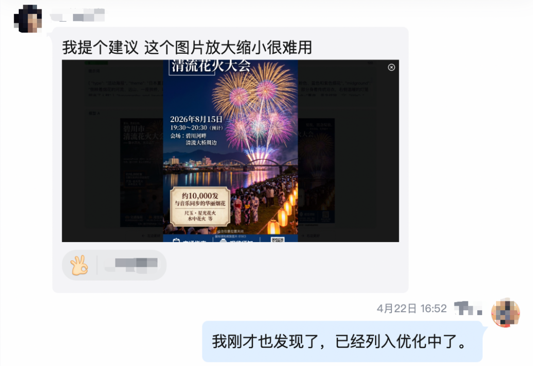 如何利用 Harness “一句话交付产品功能”？ 配图 3