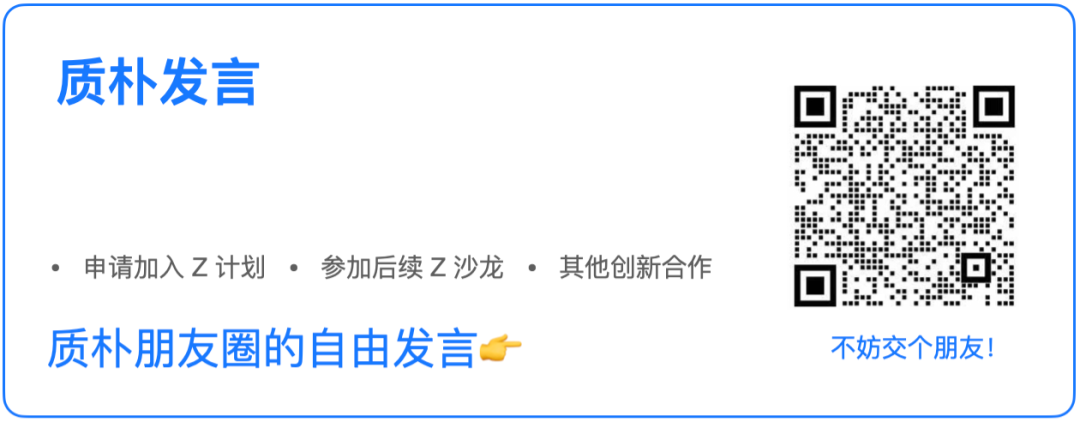 AI Native 硬件：端侧 AI 革新将至｜Z 沙龙第 7 期 配图 21