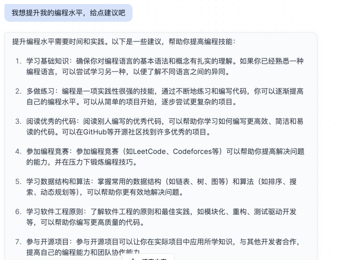 玩转大模型的第一步——提示词(Prompt)工程【抛砖篇】