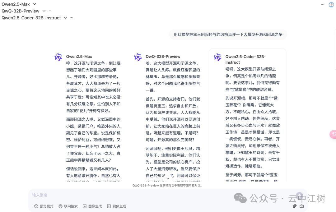 阿里千问海外版深度体验：8大神仙功能让我惊艳了 配图 20
