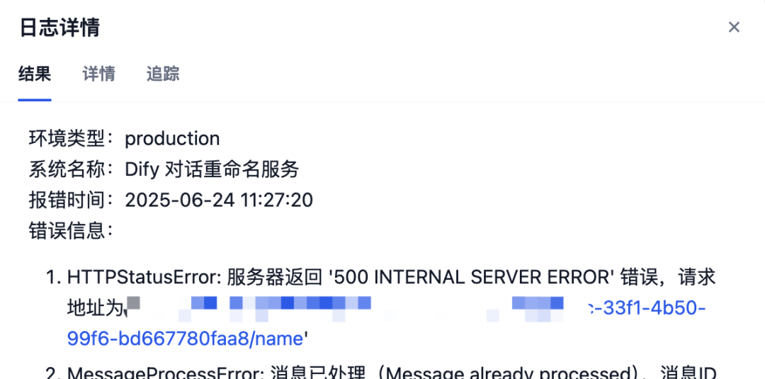 Dify 在复杂业务编排中如何优雅处理异常 配图 6