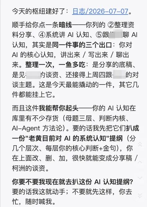 我的工作和生活，已经完全被AI改变了 配图 4