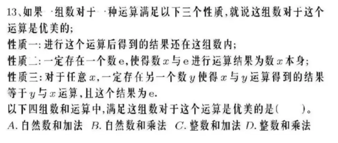 我让 gpt-4o 做了丘成桐少年班2024年选拔试题…… 配图 36