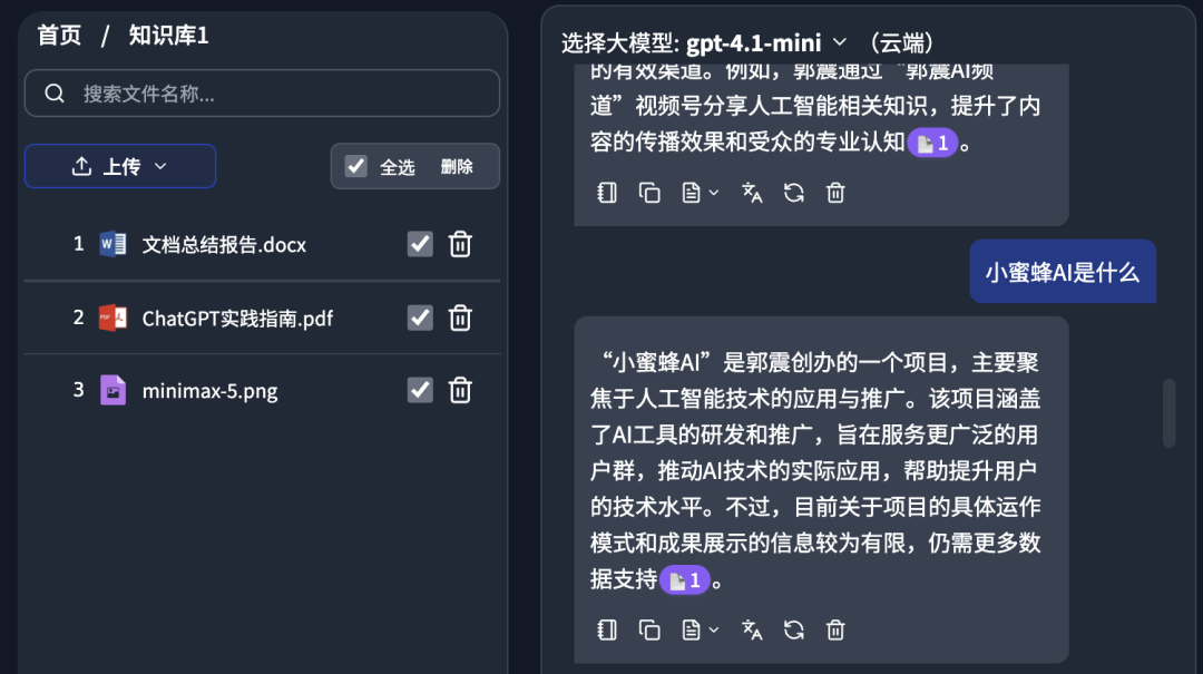 这个本地知识库软件，零配置，开箱即用，小白也能丝滑入手，最新版发布！ 配图 13