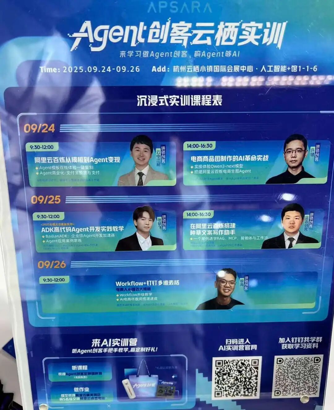 2025云栖大会复盘：从ASI叙事到Agent落地的四个转向 配图 18