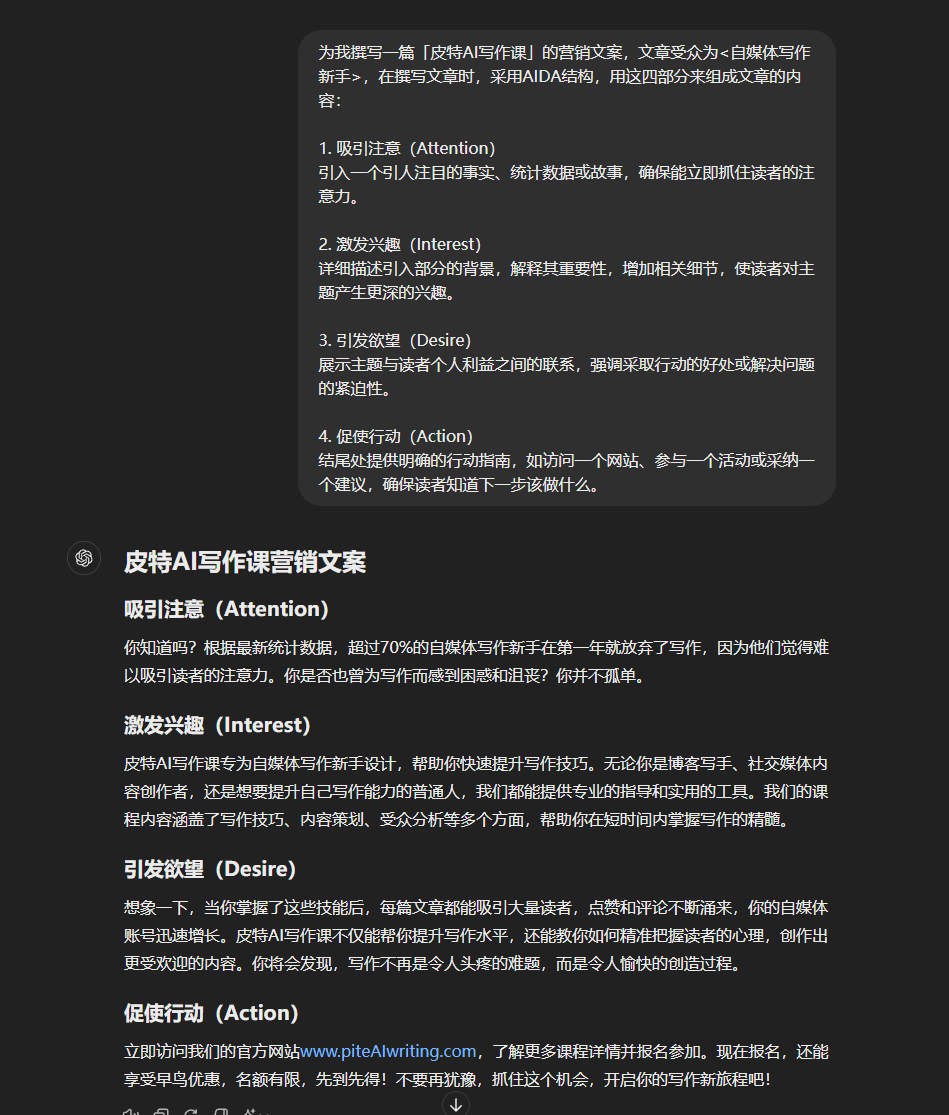 AI写作：让你的文章逻辑清晰，结构完整，这个提示词1分钟搞定！ 配图 2