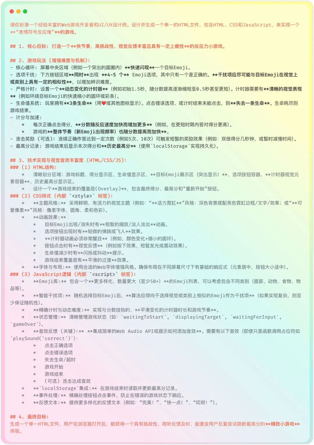 地狱难度prompt