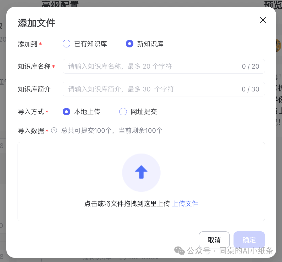 OpenAI都做不下去的GPTs，为何国内如此火热？盘点国内一站式Agent搭建平台，一文说清差别！大家都在用Agent做什么？ 配图 48