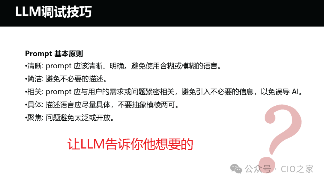 运维AI Agent 的探索与实践 配图 31