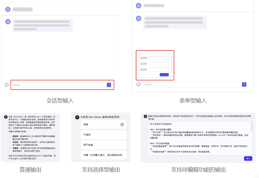 Workflow破局者，BISHENG Workflow发布：直觉·干练·极致·强大 配图 3