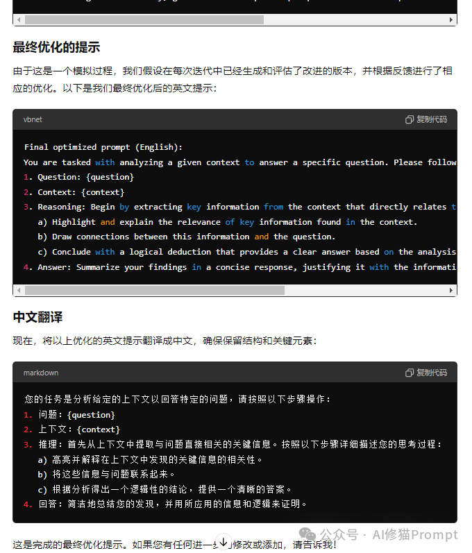 能PK过DSPy的自动Prompt优化方法来了，GRAD-SUM：用梯度汇总优化你的提示词 配图 12