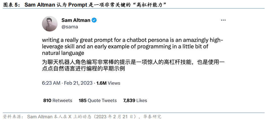 【华泰固收】债市研究智能体：“Prompt+”与多Agent协同——固收量化系列报告 配图 4