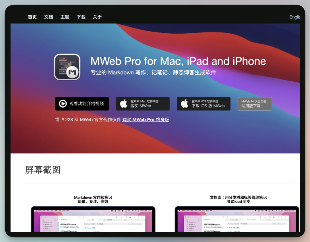 【教程】从恐惧到掌握：为什么连大学生都害怕的Markdown，你却能在10分钟内精通。附 8 款专用软件推荐 配图 8