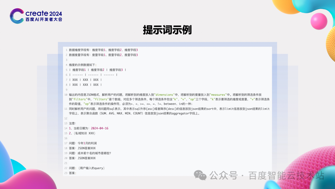 大模型驱动的新一代 BI 平台，Sugar BI 开启智慧决策新模式 配图 20