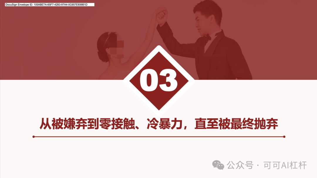 一个叫李星玮的上海交大博士火了！GPT4-o通过数据分析出他100%的渣男属性！ 配图 24