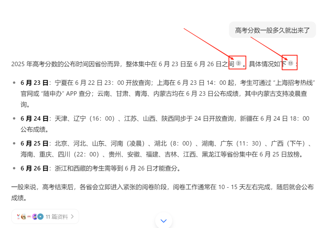 RAG工程落地：回答内容和检索片段（chunk）对应关系追踪