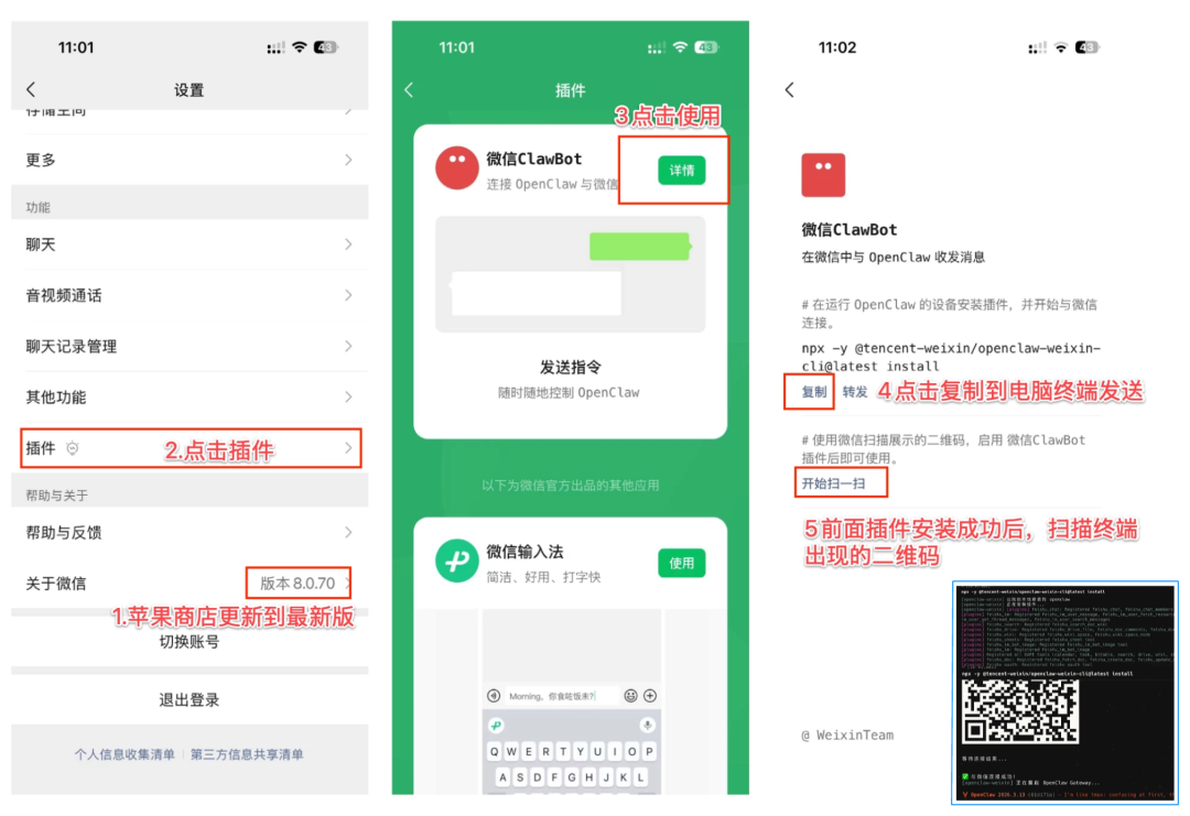 实测微信官方OpenClaw插件，真儿子来啦！5大场景+接入教程，能发文件,语音.... 配图 8