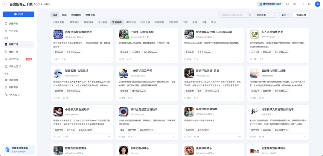 从对话到自主行动：私域营销AI进化浪潮中的下一站——超级Agent：Suplus 配图 3