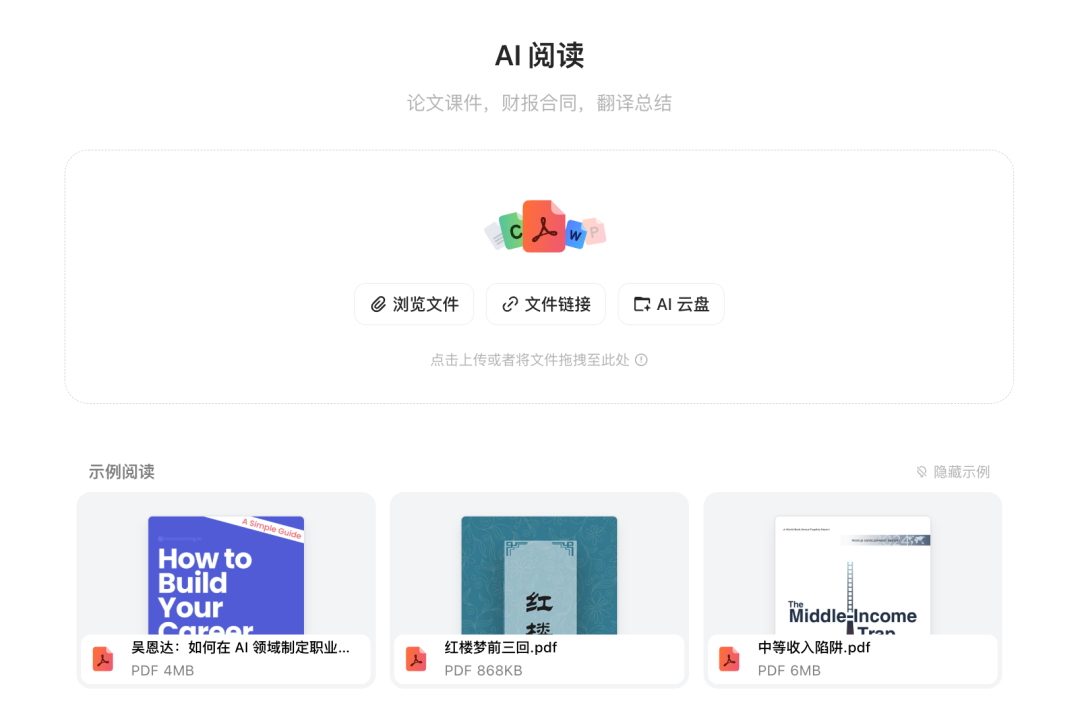 智能创作