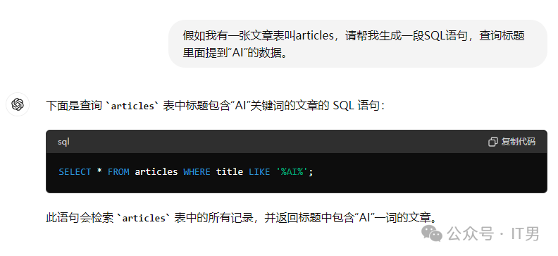 详解可本地部署的AI方案：同数据库进行无障碍中文问答 配图 2