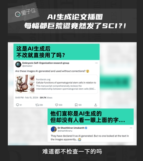 新华社批“AI污染”乱象