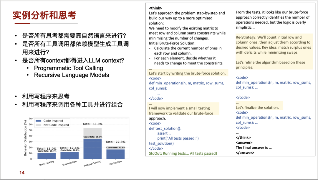 OpenClaw之后，我们离能规模化落地的Agent还差什么？ 配图 4