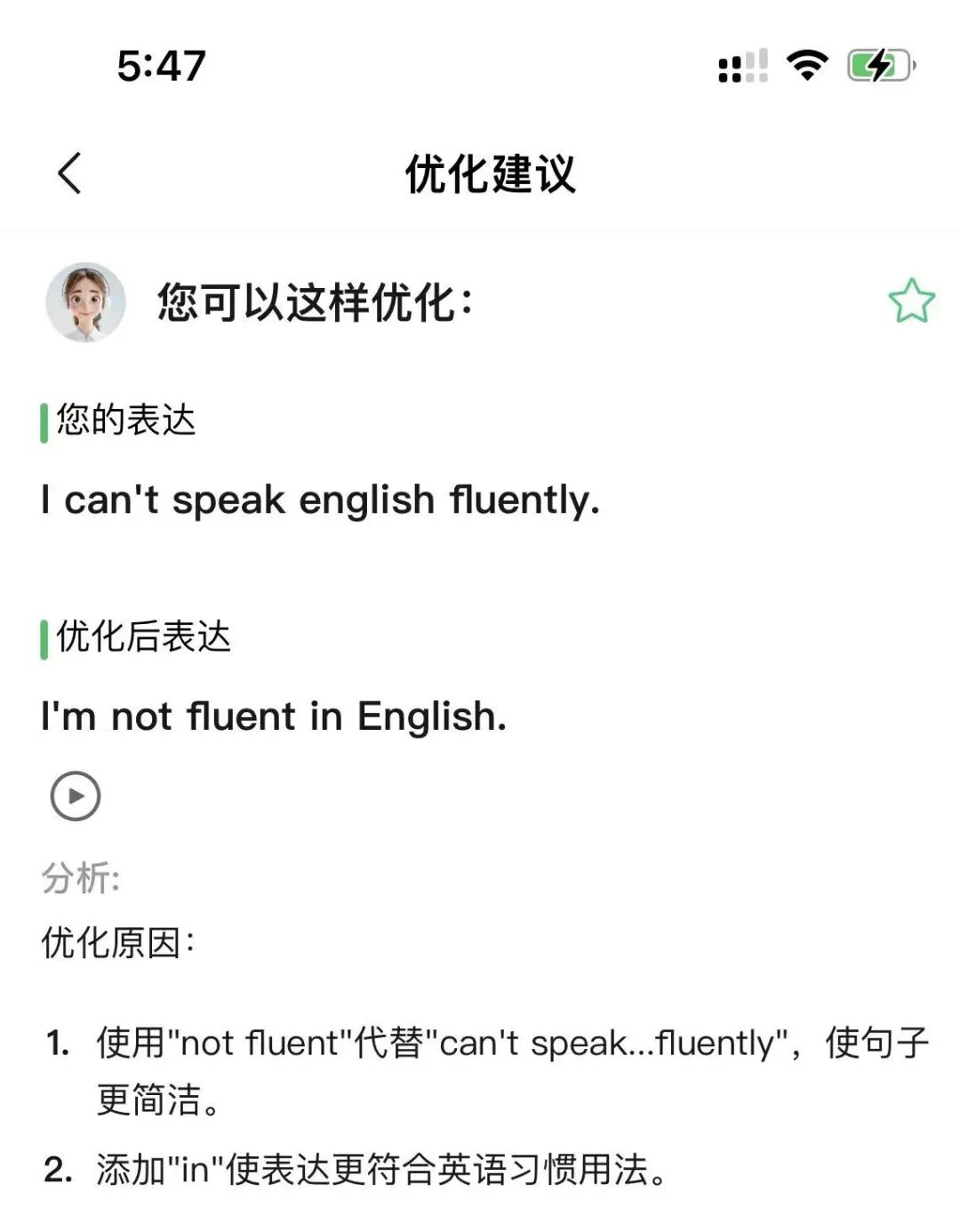 腾讯元宝，成功的让我发火了！ 配图 21