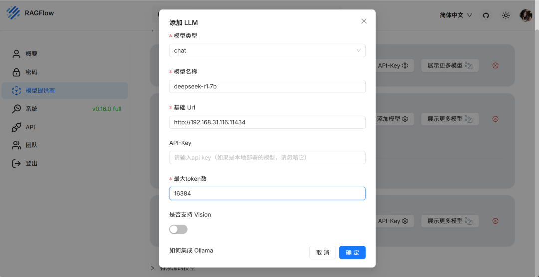 私有化部署DeepSeek + RAGFlow，技术小白也能轻松学会 配图 3