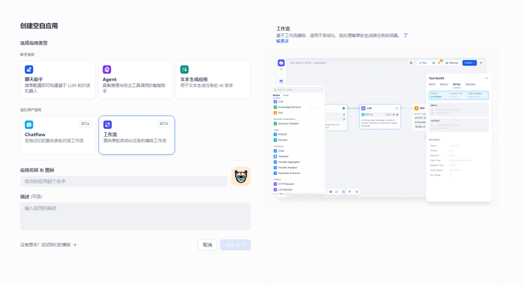 DeepSeek+Dify查询数据库 配图 6