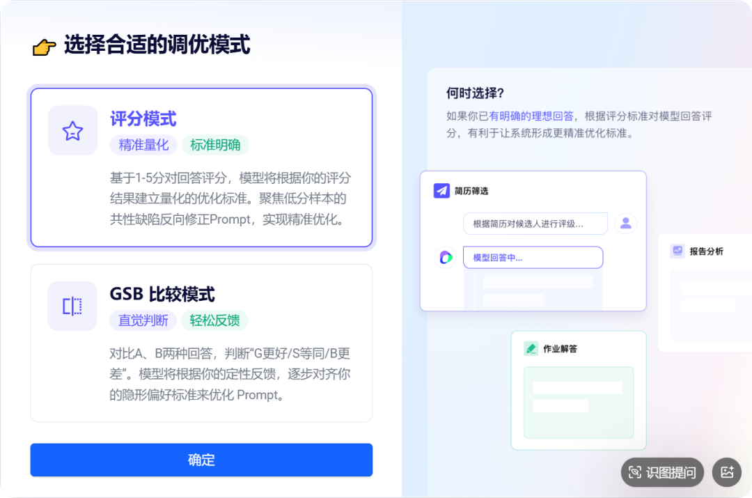我把Prompt优化效果从2.8分提到4.7分，只用了这套“工程化”流程 配图 6