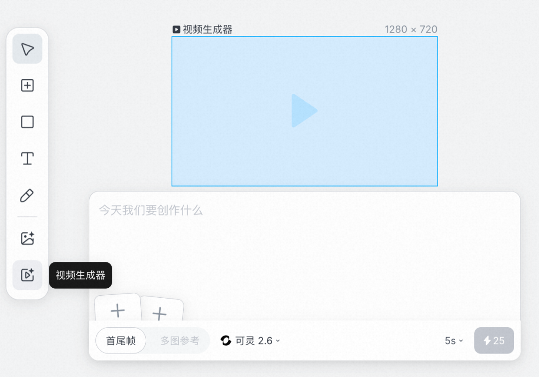 Lovart国内版平替，找到了 配图 4
